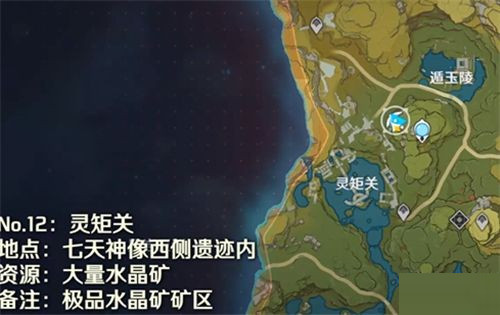 原神魔晶矿作用及获取方法介绍 附魔晶矿位置分布大全