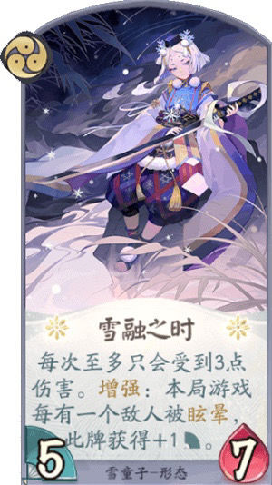 阴阳师百闻牌SSR排名一览 SSR排行大全