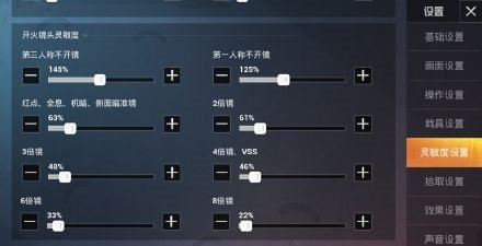 华为matex玩和平精英怎么调灵敏度 华为matex吃鸡灵敏度设置推荐