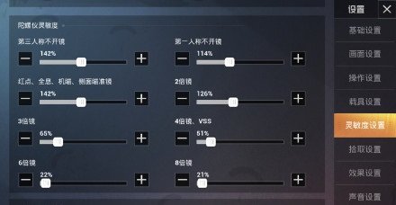 iqooneo吃鸡灵敏度多少 iqooneo和平精英最佳灵敏度设置推荐