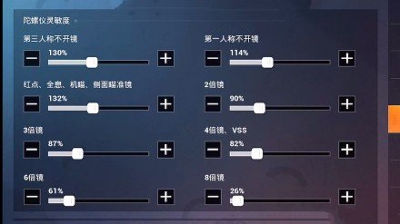 和平精英一加7T怎么设置最好 一加7tpro灵敏度设置推荐