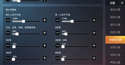 华为matex玩和平精英怎么调灵敏度 华为matex吃鸡灵敏度设置推荐