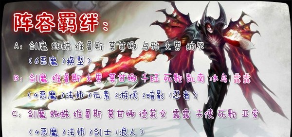 云顶之弈剑魔怎么玩 云顶之弈毁天灭地剑魔一刀流攻略