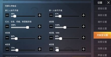 华为matex玩和平精英怎么调灵敏度 华为matex吃鸡灵敏度设置推荐