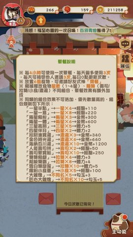 阴阳师妖怪屋简易入门玩法攻略