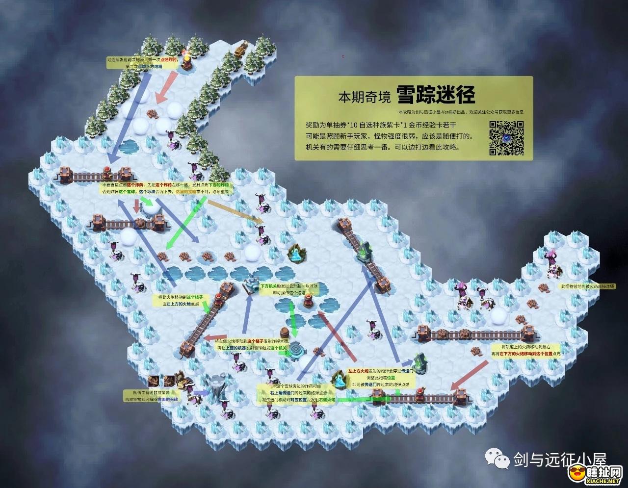 剑与远征奇境探险雪踪迷径打法攻略