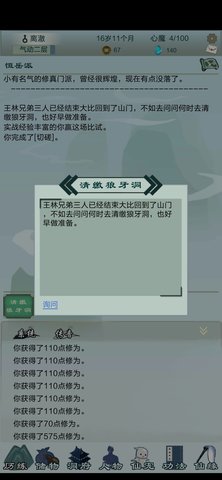 仙剑问道怎么获得第二只宠物 仙剑问道宠物获取攻略