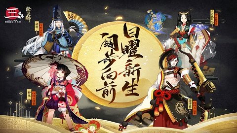 阴阳之守怎么玩收益最大 阴阳师阴阳之守活动技巧分享