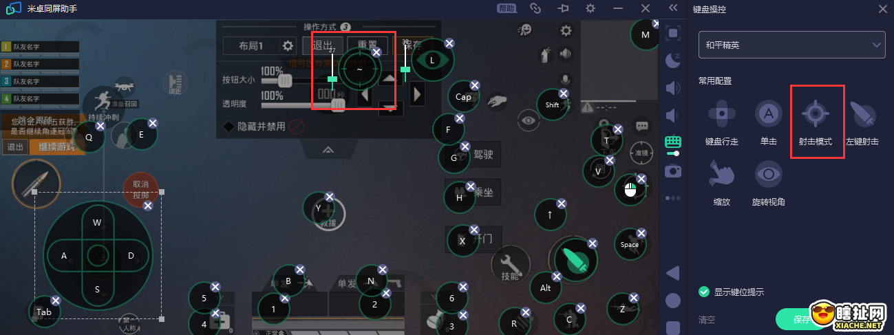 米卓同屏助手怎么玩和平精英 和平精英键位设置教程
