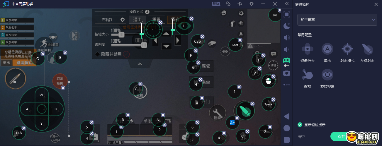 米卓同屏助手怎么玩和平精英 和平精英键位设置教程