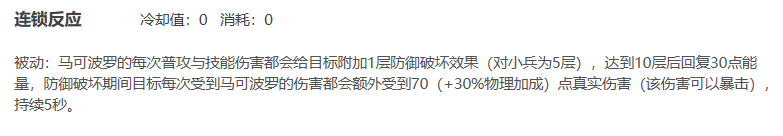 《王者荣耀》马可波罗这样出装 3个刺客都切不死