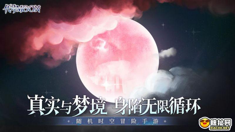 重磅！《代号MOON》全新海报首次曝光！