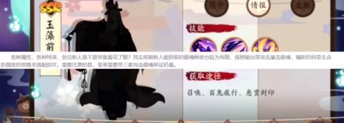 阴阳师:比较适合新手的阵容搭配方案