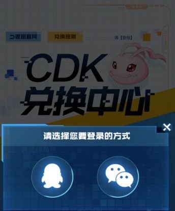 数码宝贝新世纪兑换码在哪 数码宝贝新世纪口令码cdk分享