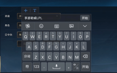英雄联盟手游口令是什么 lol手游微社区口令码分享最新