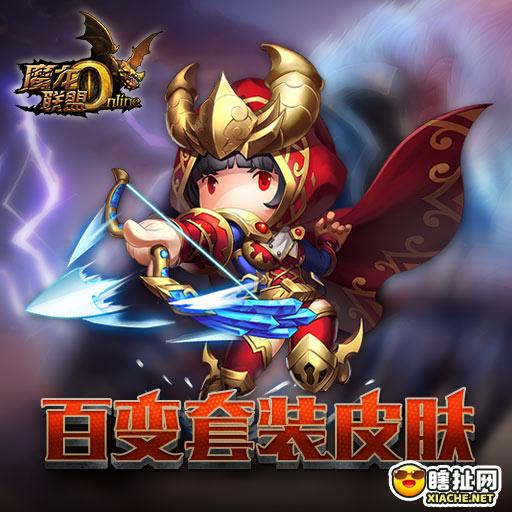 魔龙联盟  新手攻略大全