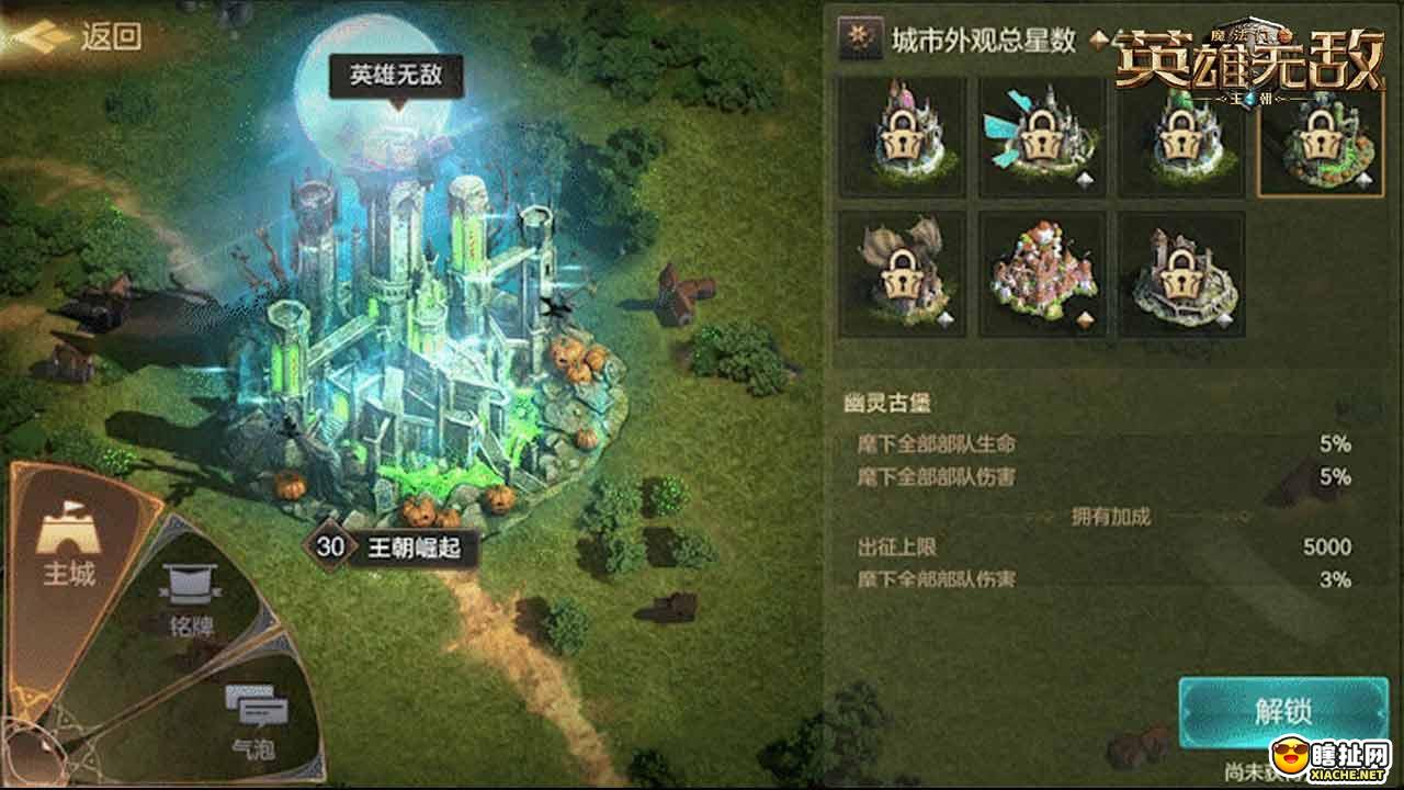 王权战火 点燃荣耀 魔法门之英雄无敌王朝双周年活动开启