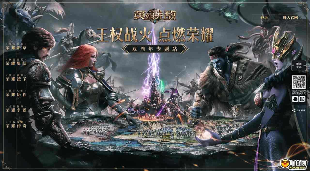 新玩法 新英雄 魔法门之英雄无敌王朝双周年版本来袭