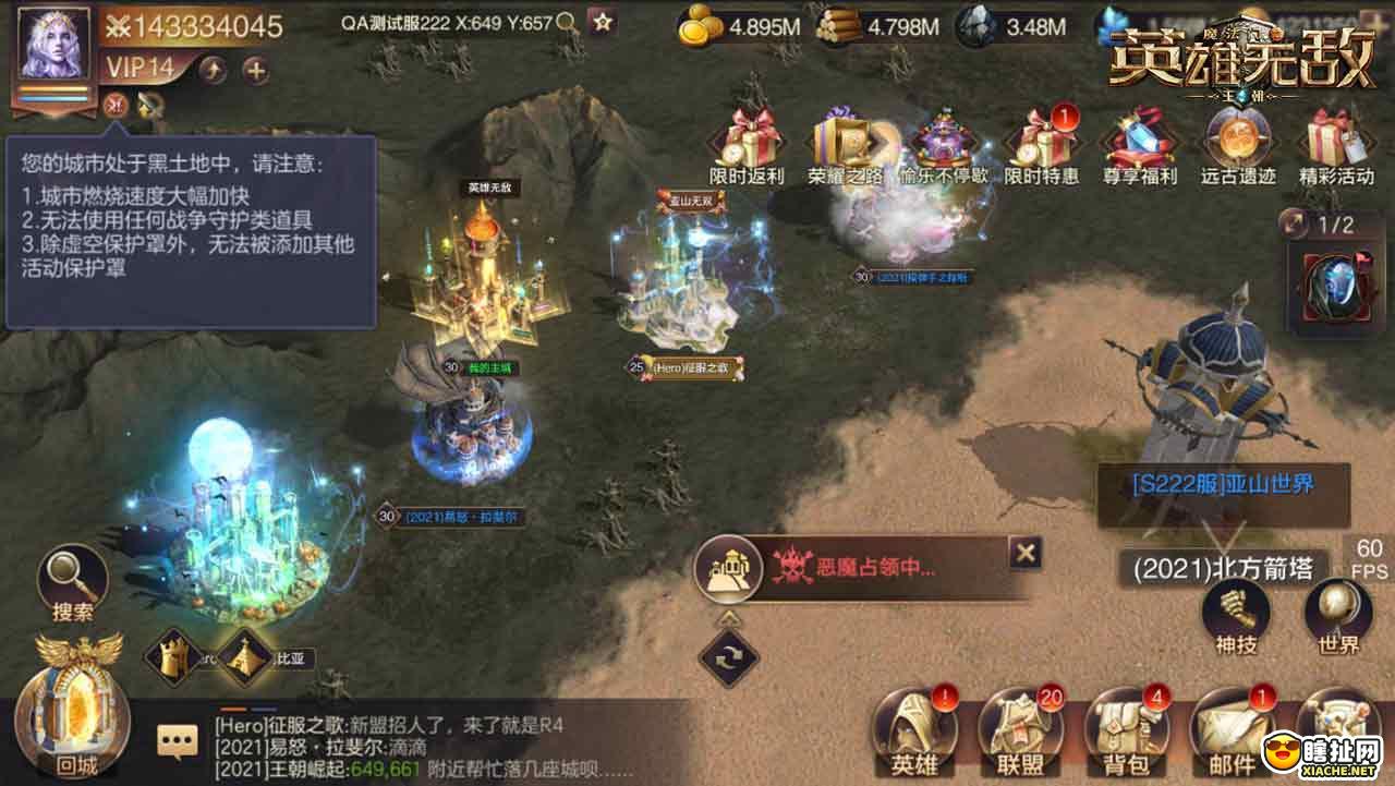 新玩法 新英雄 魔法门之英雄无敌王朝双周年版本来袭