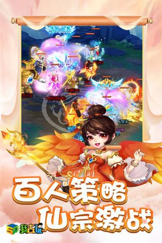 斩妖除魔我去玩 幻灵修仙传托管挂机