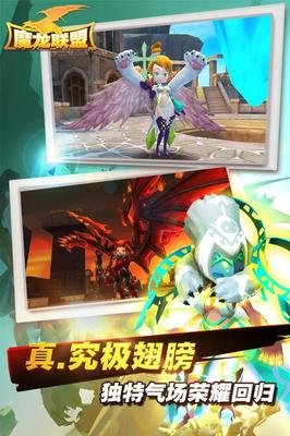 魔龙联盟  新手攻略大全