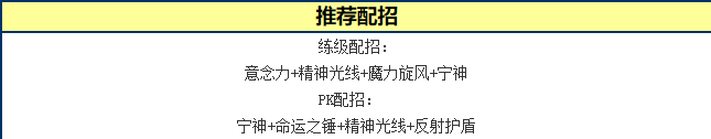 洛克王国 武斗宰相的种族值与技能解析