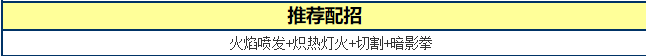 洛克王国 孔明灯的种族值与技能解析