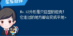 奥拉星 NO.12的种族值与技能解析