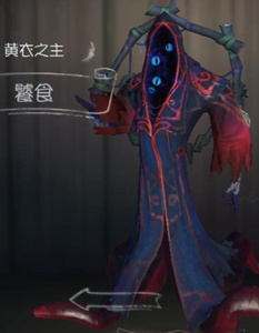 第五人格  黄衣之主实战技巧