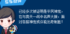 奥拉星 克利亚斯的种族值与技能解析