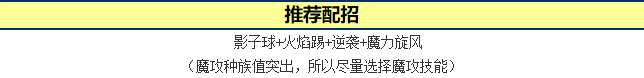 洛克王国 铃铛恶灵的种族值与技能解析