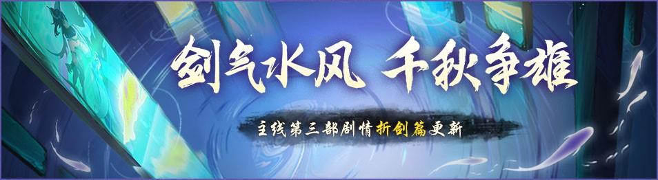 逐梦沧海 神都夜行录全新ssr共工来袭