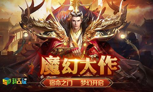 群魔乱舞我去玩 盗魂传魔兽山脉