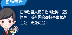 奥拉星 小神盾的种族值与技能解析