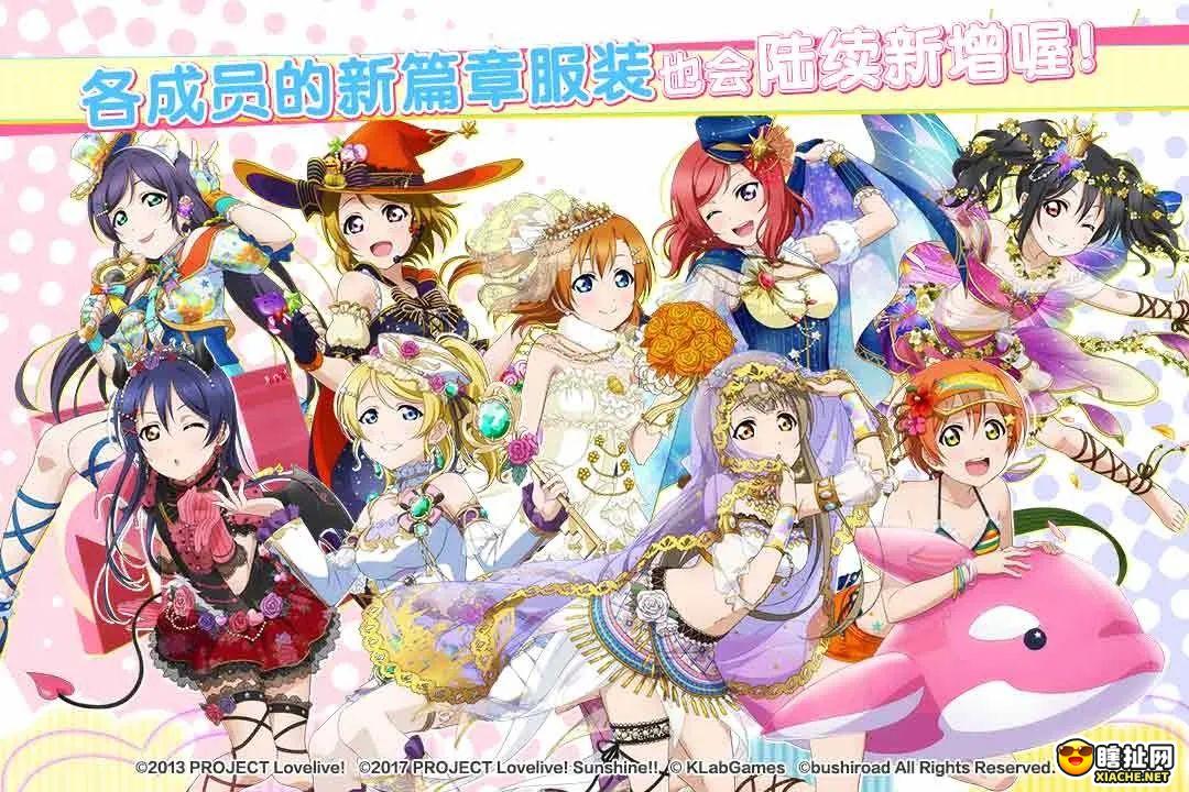 LoveLive学园偶像祭  新手教学指南