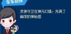 奥拉星 灵狼的种族值与技能解析