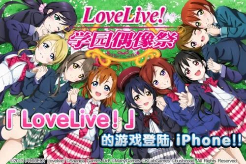 LoveLive学园偶像祭  新手教学指南