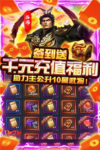 上新游啦  1k2k三国战新手入门攻略