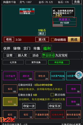 纯文字修仙1k2k武道神尊萌新宝典