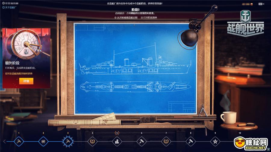 新科工新展望战舰世界新0103版本造船厂开放