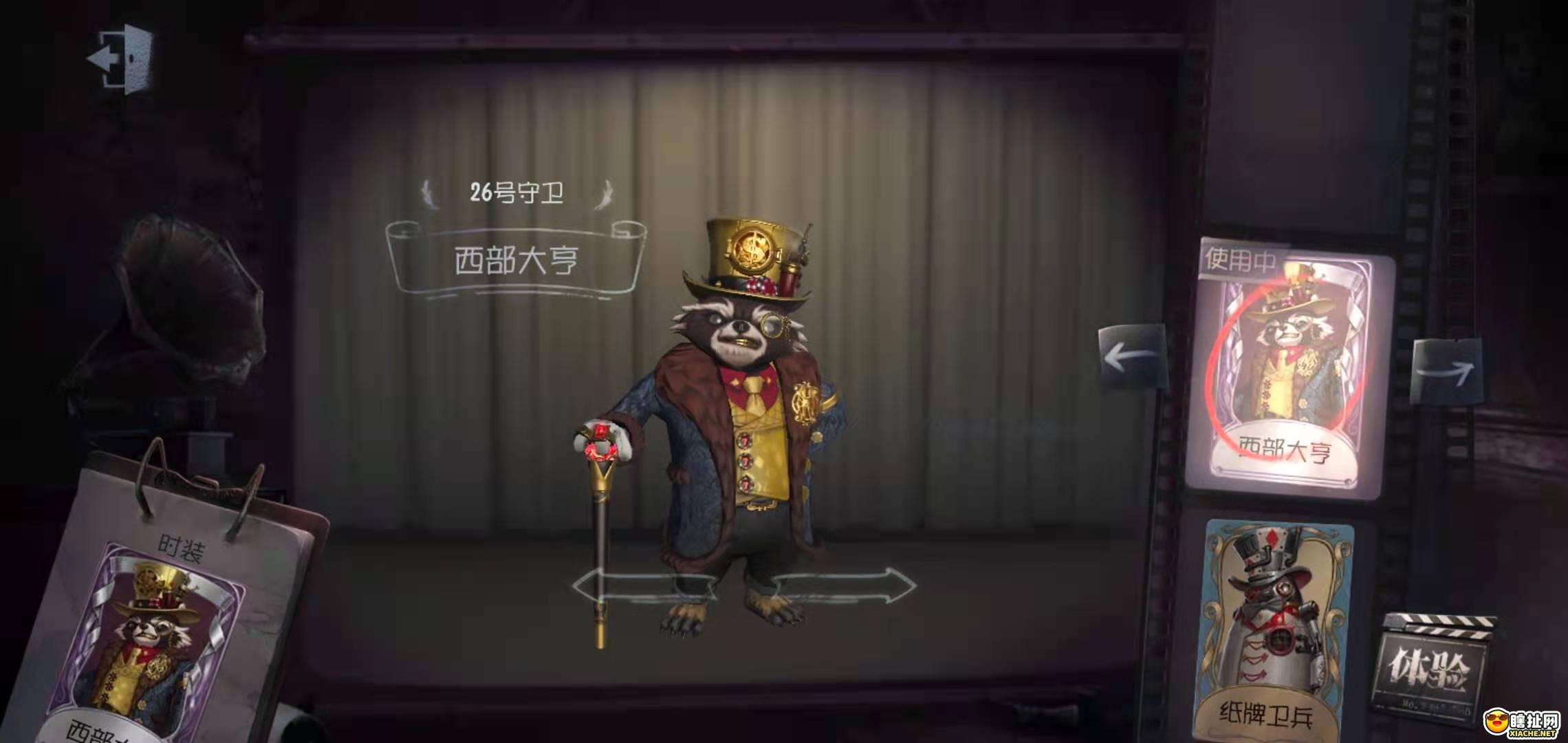 第五人格  26号守卫邦邦对局思路