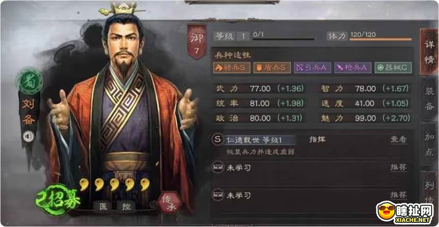 三国志战略版 橙卡武将全面评测 蜀国刘备篇