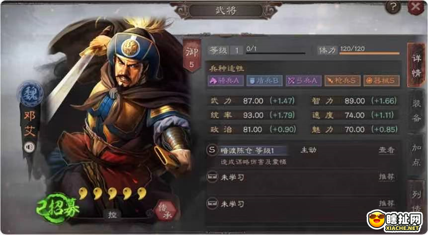 三国志战略版 橙卡武将全面评测 魏国邓艾篇