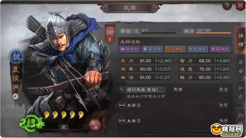 三国志战略版 橙卡武将全面评测 魏国夏侯渊篇