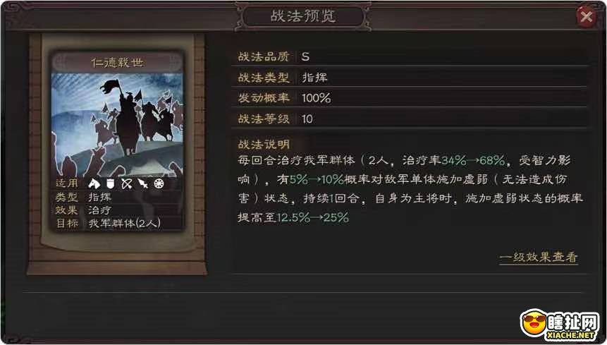 三国志战略版 橙卡武将全面评测 蜀国刘备篇