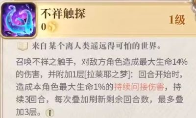 幻书启世录 深海拉莱耶的正确培养方式