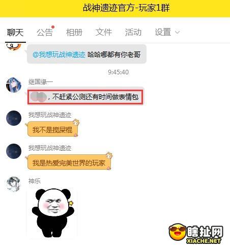 战神遗迹二测结束玩家无怪可刷改玩表情包