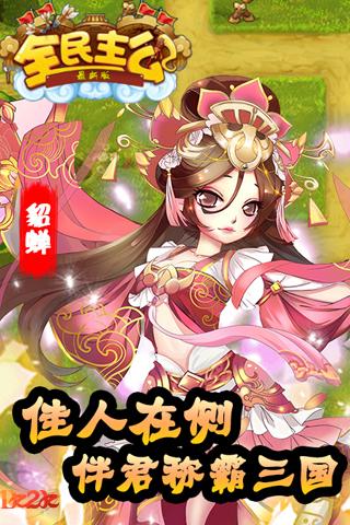 并蒂芙蓉 1k2k 全民主公H5 绝美角色