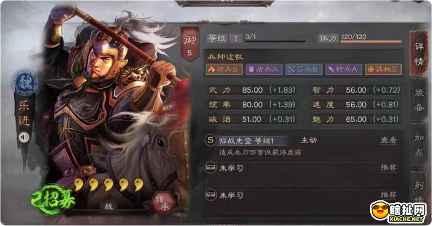 三国志战略版 橙卡武将全面评测 魏国乐进篇