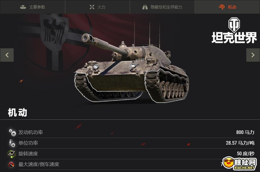 坦克世界新轻坦MK VII“领主”L来袭